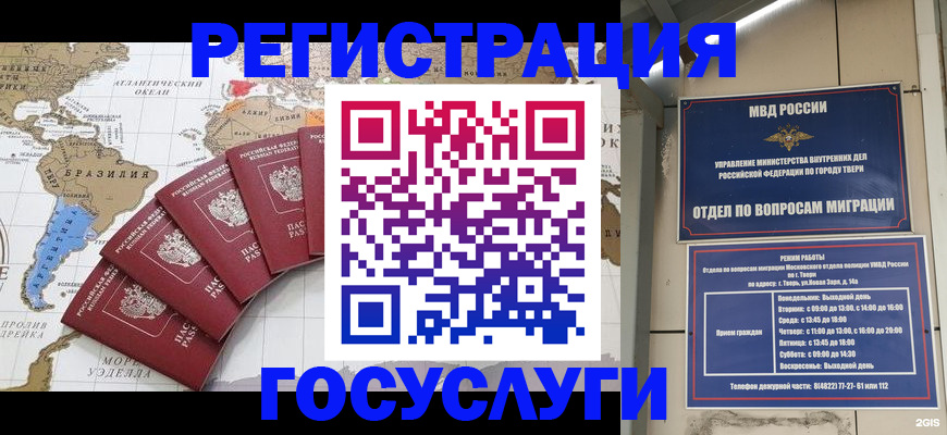 регистрация в Ленинск-Кузнецком